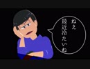 【MMDおそ松さん】乙女解剖【全松】