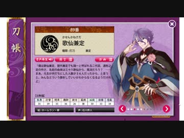 【刀剣乱舞】おっさん審神者の本丸【パート7】