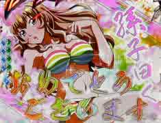 【パチンコ実機】CR一騎当千SS２  WAA  part1