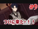 【実況】血と狂気が示す真実　紅く追憶の水葬　part9