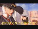 関西人、怒りのライバルプレイ【オーバーウォッチ#7】