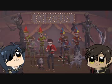 【刀剣乱舞偽実況】ポ〇テ本丸のIdentityV 第五人格【Part２】