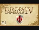 【EU4】 琴葉姉妹が近世ヨーロッパを駆け抜ける#1 【VOICEROID実況】