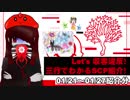 Let's収容違反！三行でわかる朝のSCP紹介！　1/21～1/27紹介分