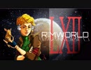 [実況]　ド素人による惑星開拓62 ”RimWorld”