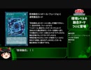 遊戯王OCGの融合関連カードを集めてみた Part4　9期編その1