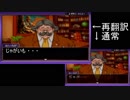 【実況】再翻訳した逆転裁判を友人に挑戦させてみた【2話】 part3