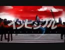 【UTAUカバー】インビジブル【矩歌やらお・NANAO】