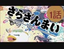 【海外の反応 アニメ】 さらざんまい 1話 Sarazanmai 1 かっぱを信じるな アニメリアクション