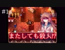 想い出は心のそばに【Pocket Mirror】気侭に実況プレイ#14