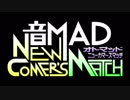 【音NCM】スマホ規制回避用動画