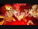 【MAD】約束のネバーランド モザイクロール