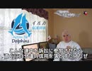 字幕【テキサス親父】 太地町のイルカ訴訟～オーストラリアNGOのハチャメチャな言い分