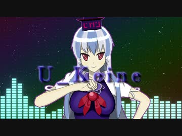 【東方ニコ楽祭・花見】U_Keine【プレインエイジア】