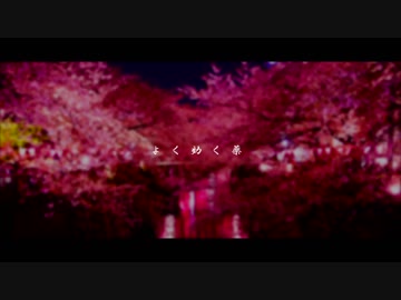 【ニコラップ】よく効く薬 / you