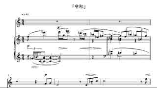 新元号「令和」の典拠による歌曲／さとうささら弾き語りプロジェクト(１１)【オリジナル曲】