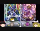 イメージ力が試される大地！北海道でヴァンガード！～ダメージ63～
