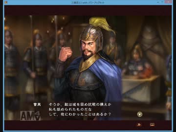 [三國志13オリイベ]　将器と勝機　PART2（222年江陵の戦い 魏将軍議編）