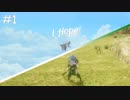 [実況] 島を救うために立ち上がった少女の物語 - I, HOPE #1