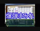 【実況】運命の相手！君に決めた！「男二人でときめきメモリアル2」 part18