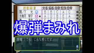 【実況】運命の相手！君に決めた！「男二人でときめきメモリアル2」 part18