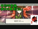 この世の命が蘇る。【大神実況#24】