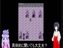 ウナとうp主によるMOTHER_Part09