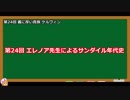 【サガフロ2】サンダイル年代史【義に厚い貴族 ケルヴィン】