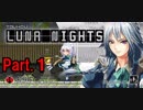 【実況】咲夜さんを自在に操作するアクション Part.1【東方 LUNA NIGHTS】