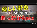 【Apex Legends】レジェンドになって無双したい その14【ゆっくり実況】