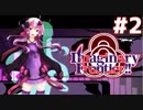 【ポケモンUSM】ImaginaryFrontierラスト総集編【コメント有ver】 #２