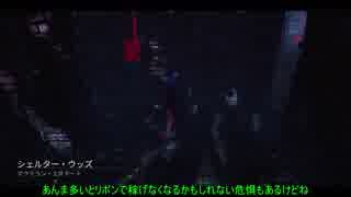 Lージゆっくり実況1079 PS4 DbD35 ランク9ハグ 引き続きセミ柳
