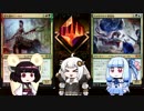 【MTGA】白金決闘者あかり『旧きボーラスの混成体Ⅱ』【VOICEROID実況】