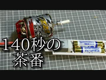 電動消しゴムを爆速化したい