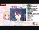 キチ顔刀也をちーちゃんに被せて笑うアキくんすし