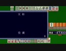 【Switch】スーパーリアル麻雀PⅤ　おまけ　脱衣などなどの素材5/4