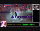 【ゆっくり実況】協奏闘技場【柘榴石の人と一緒】