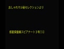宇宙探査船スピアナート