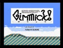 FC_Gimmick!　ステレオ全曲集　ギミック！