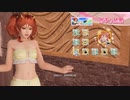 DoAX Venus Vacation :: Kanna SR Suit Sequence (Raggamuffin SR)