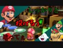 【スーパーマリオパーティ】軽い縛りプレイすら危ういポンコツども  後編【2人実況】