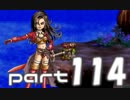 【実況】ドラクエ７やってみた～次は誰を連れていく気ですか？！～【Part114】