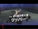 【女性実況】腱鞘炎との闘い・北斗が如く【part24】