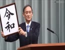ハイファイ令和でありますlong