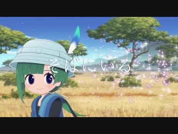 絆〜けものフレンズR