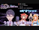 物述有栖さん、妹を連れて敗北者に凸って翻弄する