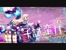 【エンプリ】DivaCall「Gear Sphere」【自分用】