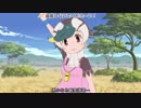 "異説" ノムリッシュけものフレンズ ２　第一章 ③