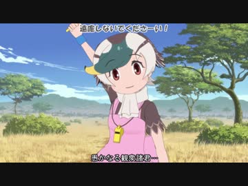 "異説" ノムリッシュけものフレンズ ２　第一章 ③