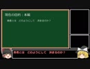 ゆっくりまりさがドラクエ1の疑問を(雑に)答える動画5